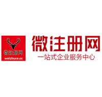 翁牛特贵阳公司注册之公司注册流程知识总结